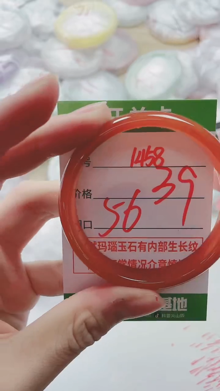 【闪购商品】玛瑙/玉髓手镯未镶嵌1458