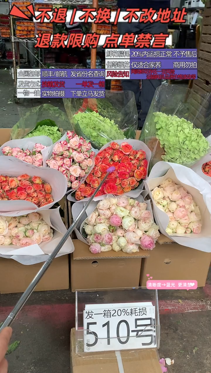 510号♥含20%耗损发一箱