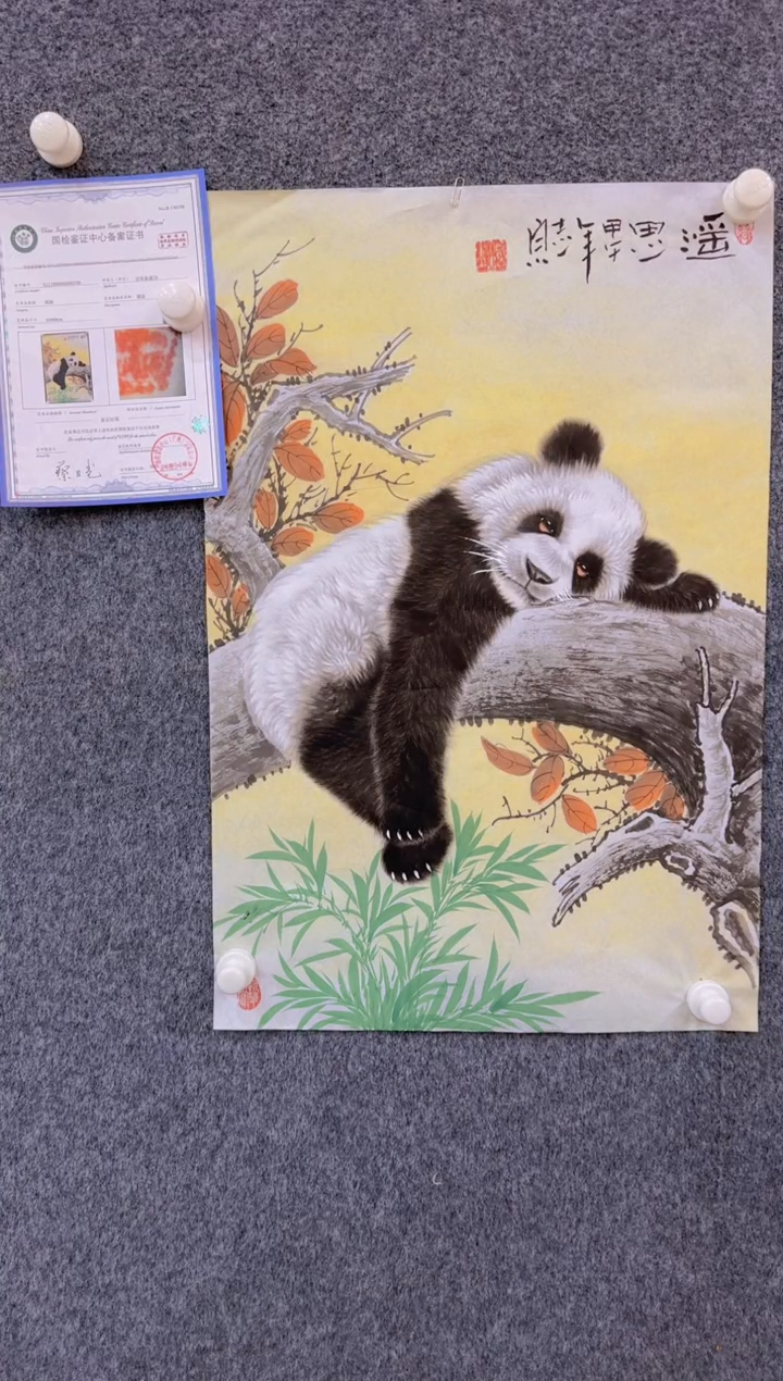 【闪购商品】国画3.5-郑志宗-四尺三开动物-5