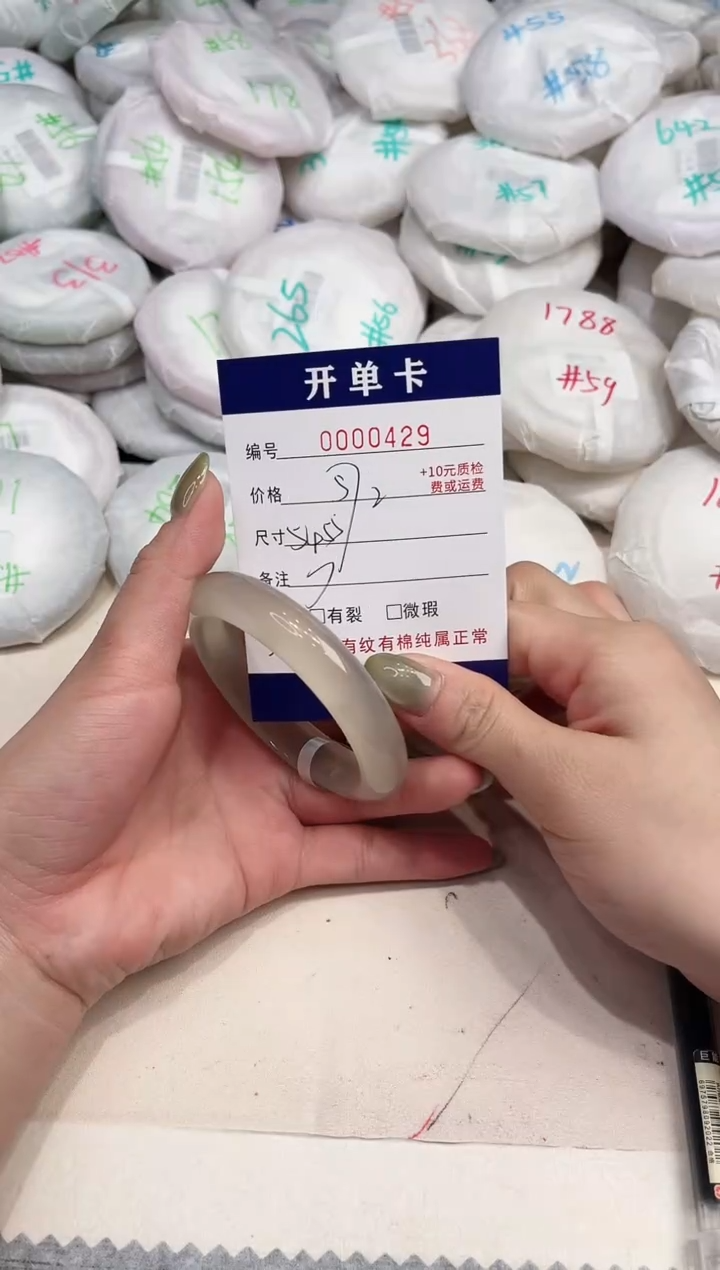 玛瑙/玉髓手镯未镶嵌429