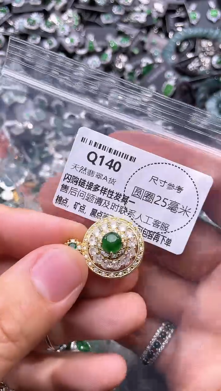 翡翠未镶嵌颈饰Q140吊坠