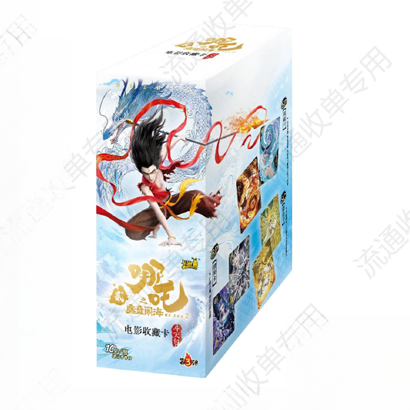 卡游欧气转盘 斗天包第三弹 哪吒之魔童闹海