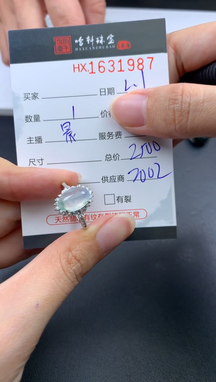 【闪购商品】翡翠挂件未镶嵌哈轩 戒指1