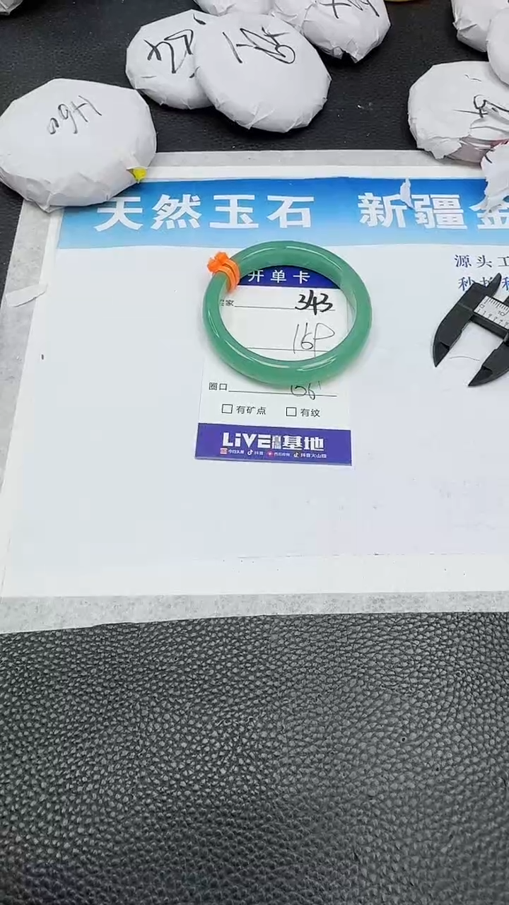 【闪购商品】石英质玉手镯未镶嵌343