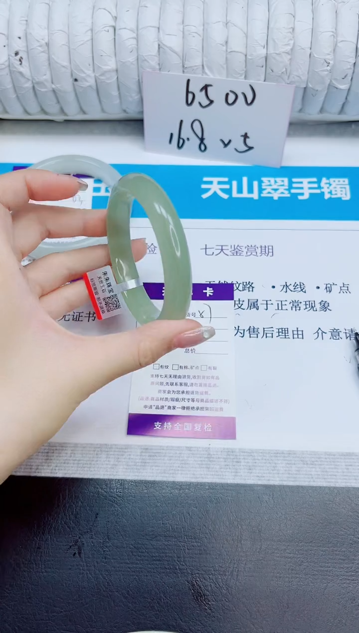 石英质玉手镯未镶嵌57/62.5