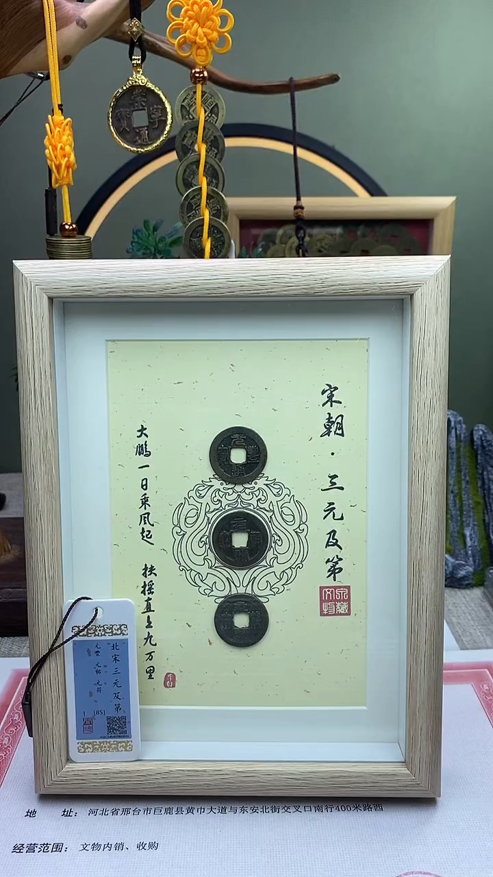 【闪购商品】铜三元及第连中三元金榜提名 保老保真