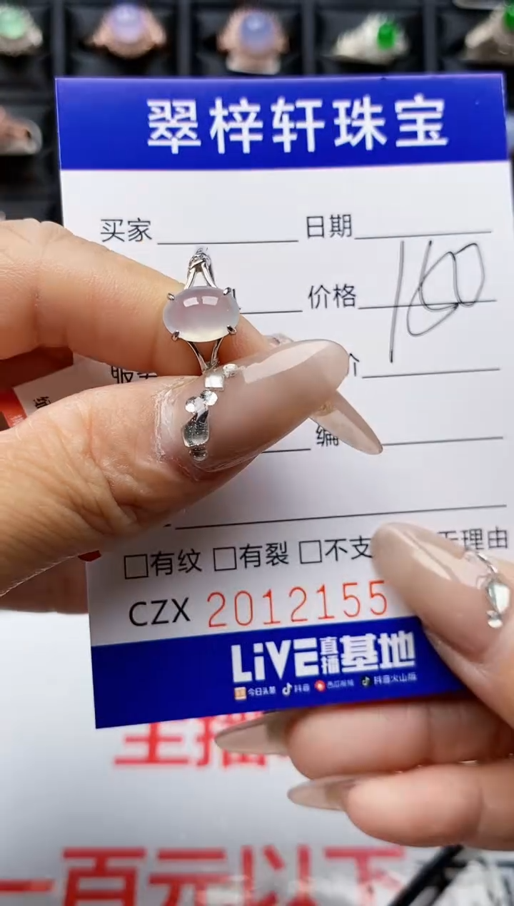 【闪购商品】翡翠戒指银S925镶嵌2155