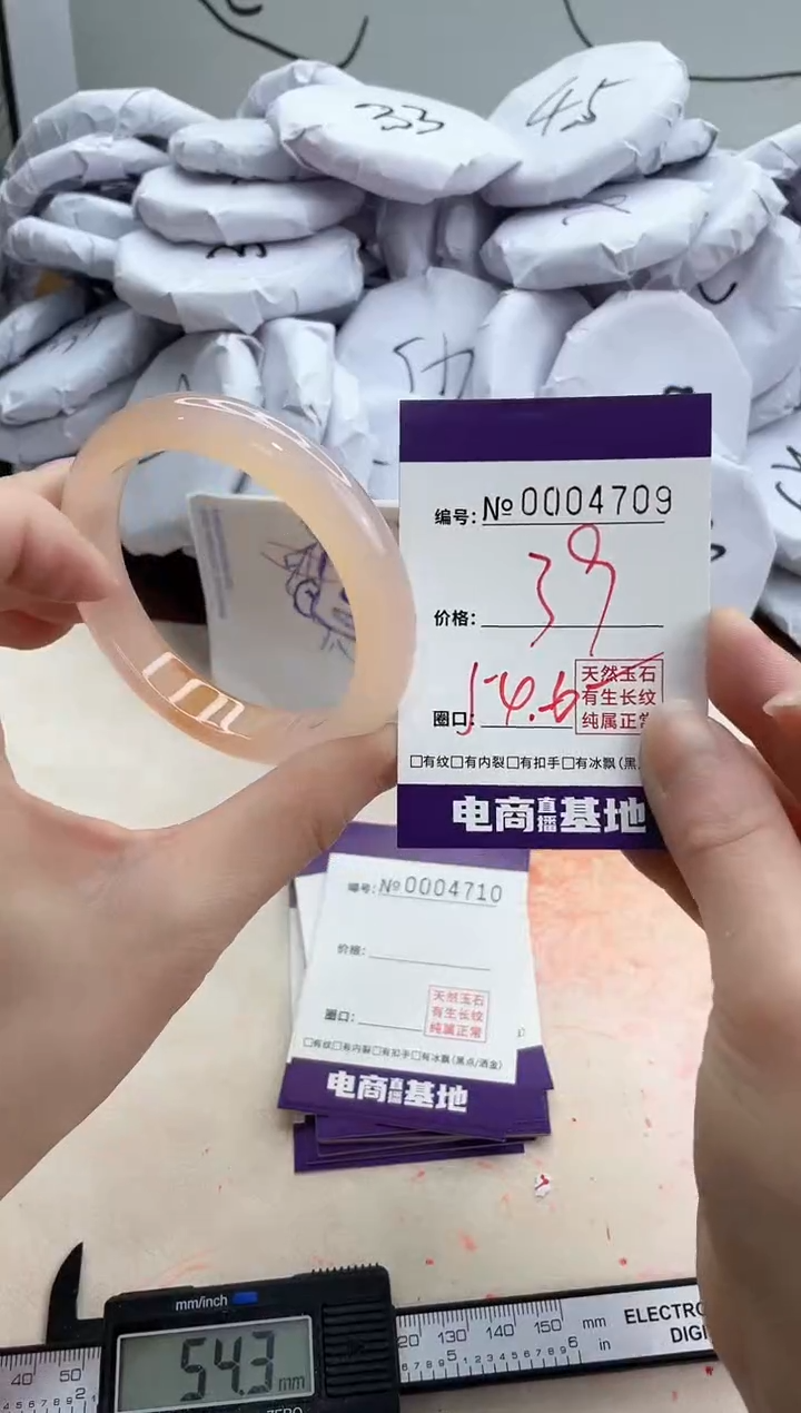 【闪购商品】玛瑙/玉髓手镯未镶嵌4709