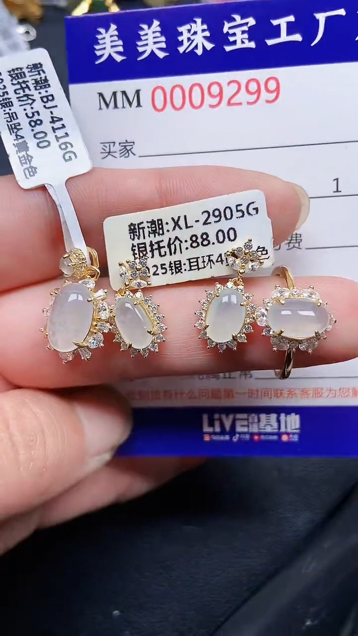 颈饰银S925镶嵌翡翠9299