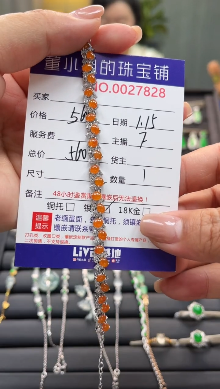 【闪购商品】翡翠手链银S925镶嵌手链