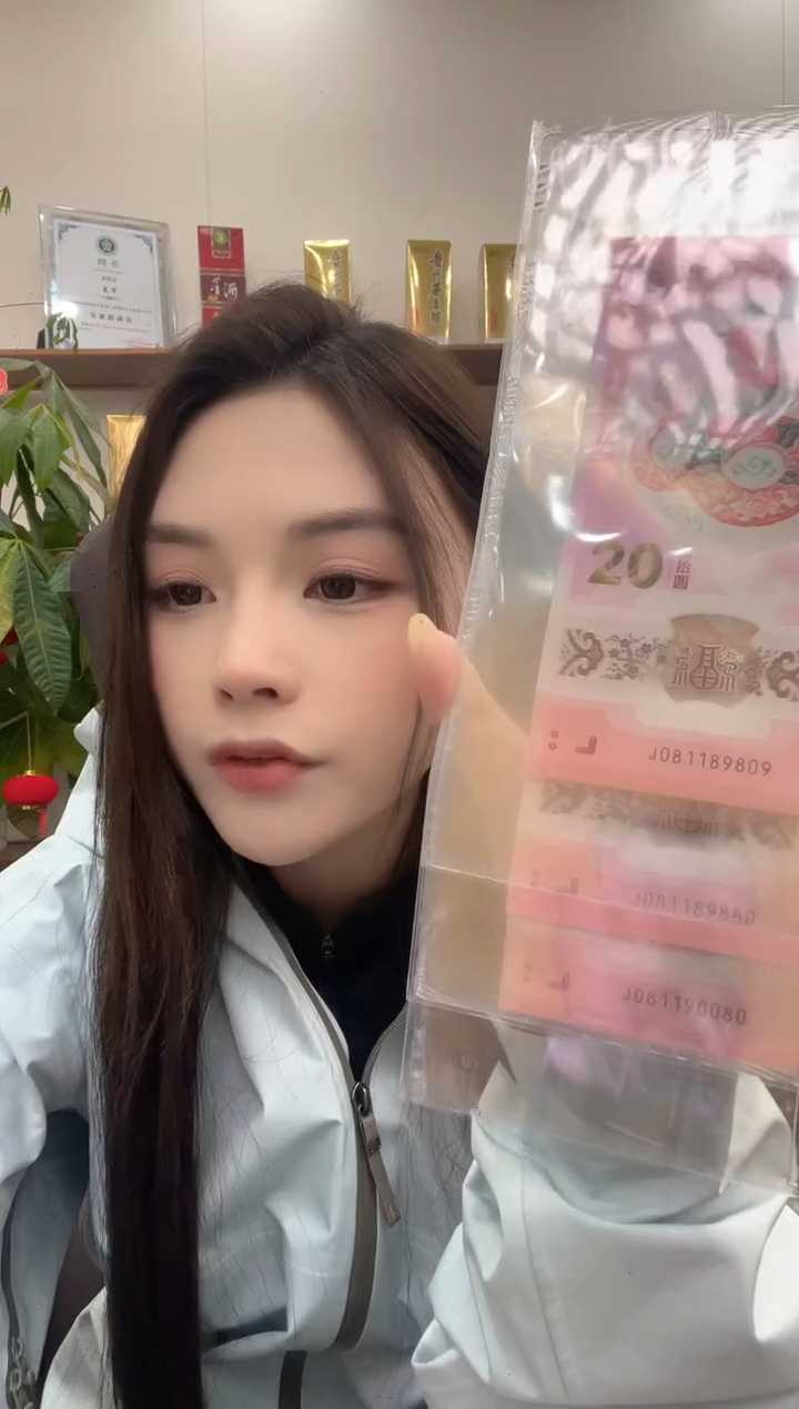 【闪购商品】塑料首日金兰倒置福蛇标68E倒置单张号码随机