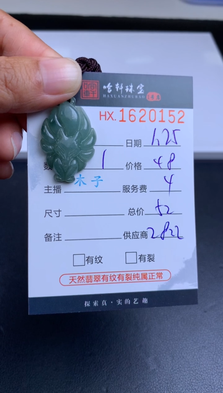 【闪购商品】翡翠挂件未镶嵌哈轩 挂件1
