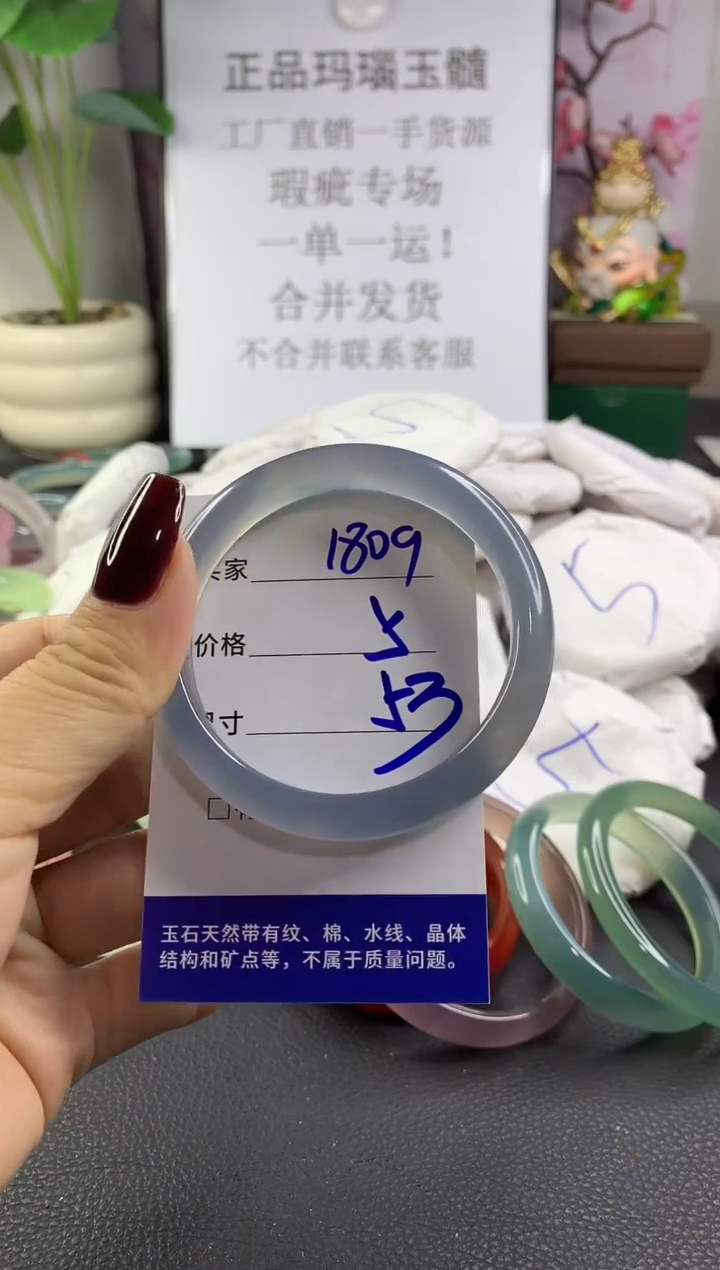 手镯玛瑙/玉髓未镶嵌1809