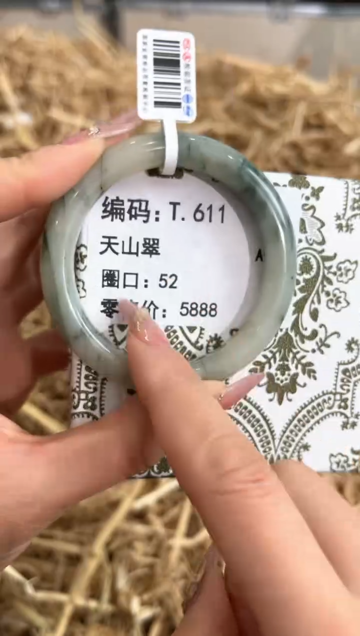 未镶嵌手镯石英质玉T.611