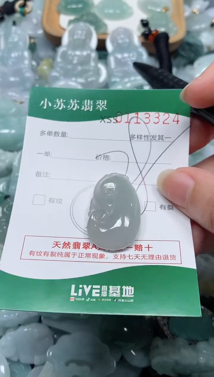 【闪购商品】翡翠未镶嵌颈饰闪购商品0113324