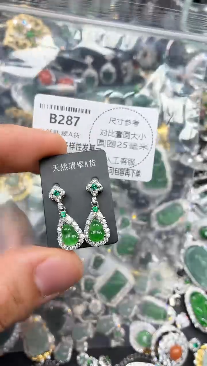 颈饰未镶嵌翡翠B287耳钉