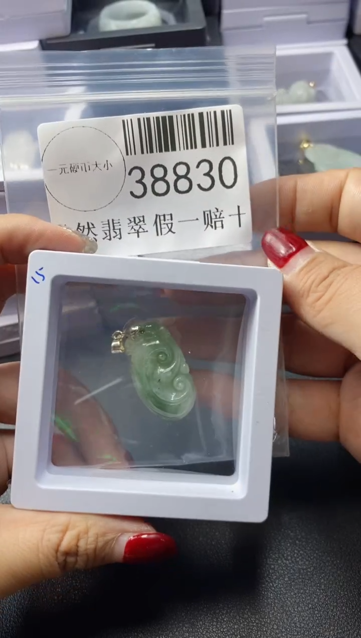 【闪购商品】翡翠吊坠(不含链)未镶嵌38830