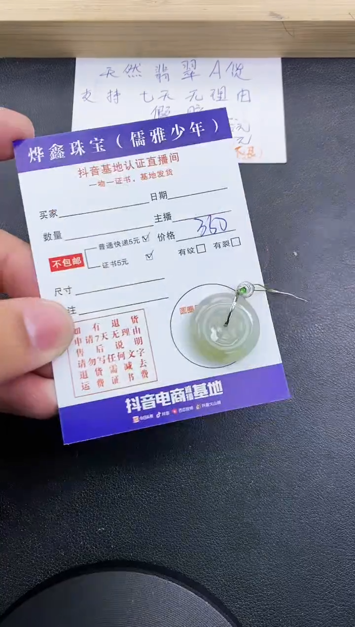【闪购商品】翡翠颈饰18K金镶嵌天然翡翠A货赠皮绳