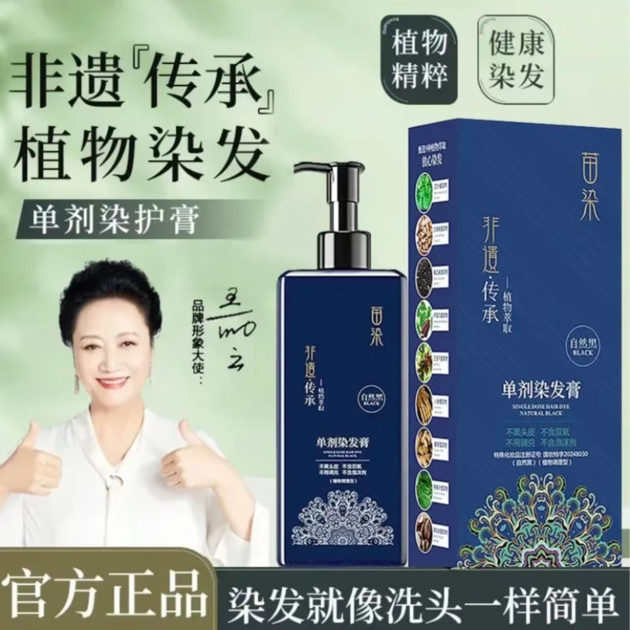 （拍一发三）苗染单剂染发膏在家染发盖白发温和单管染发剂