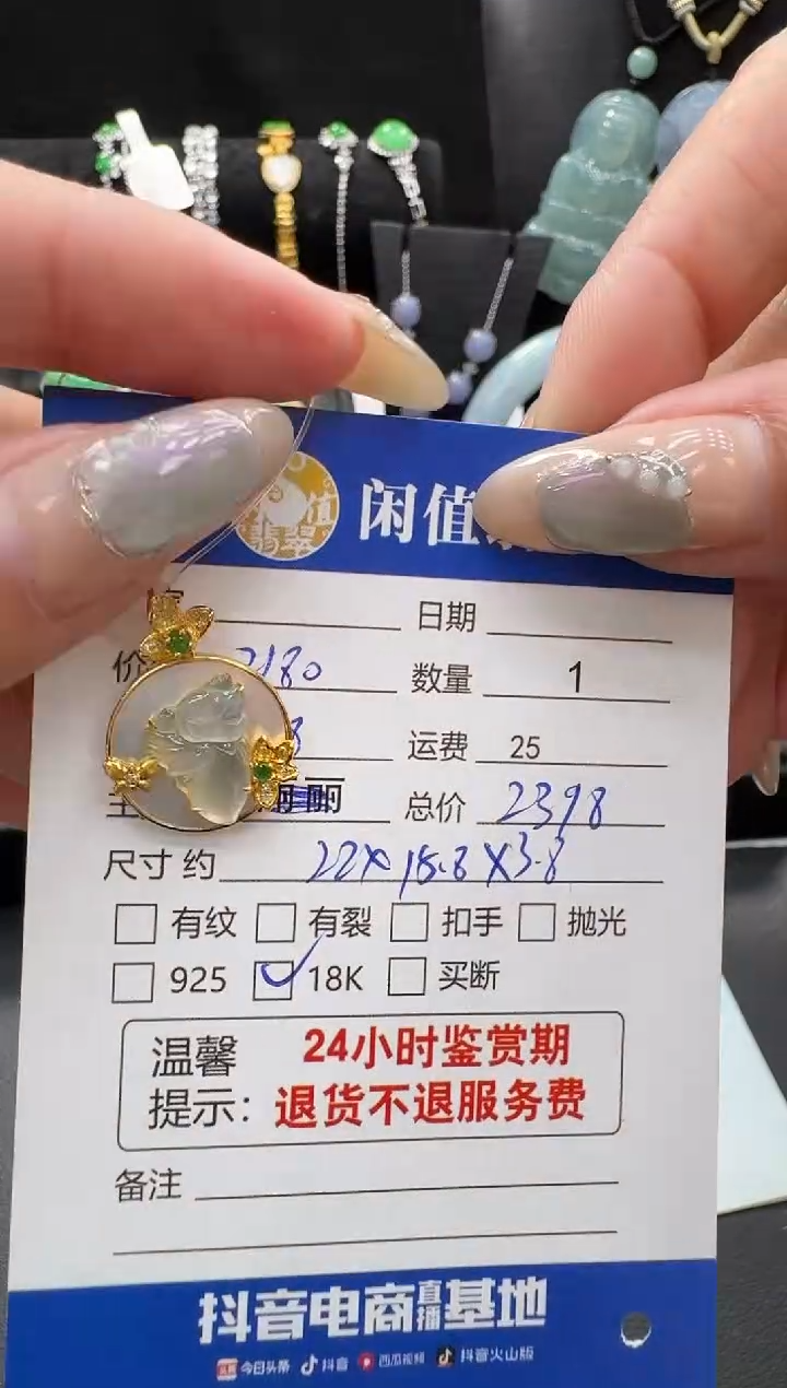 吊坠(不含链)18K金镶嵌翡翠翡翠吊坠