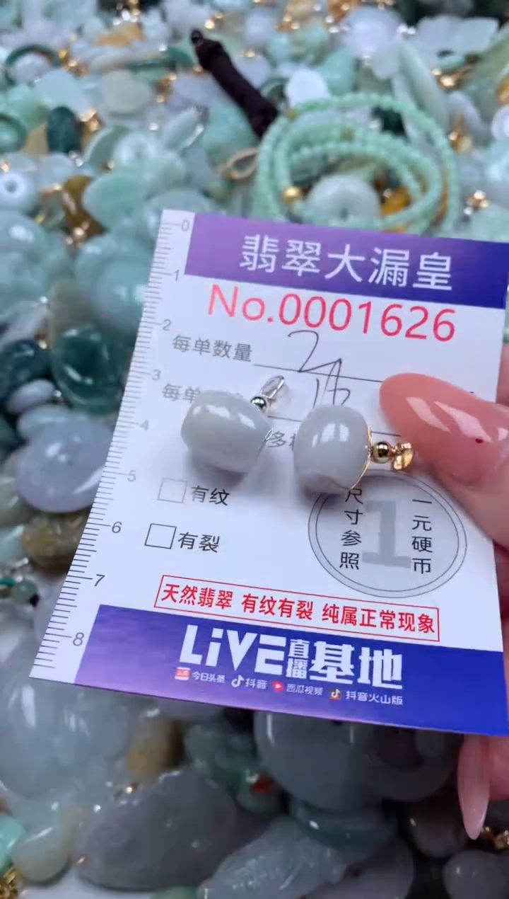 翡翠未镶嵌吊坠(不含链)1626