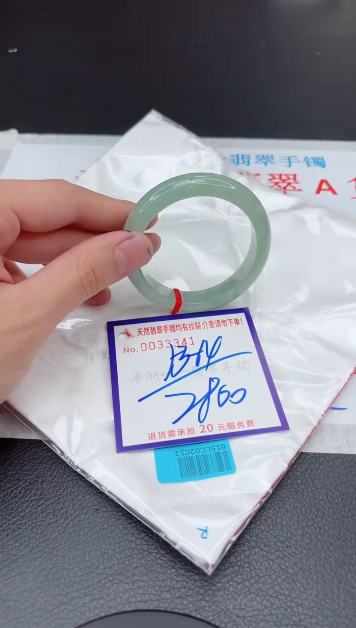 【闪购商品】翡翠手镯未镶嵌11111111111111