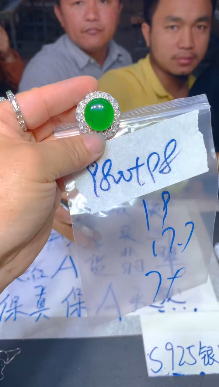 【闪购商品】定制翡翠未镶嵌96定制翡翠多样性发货（发其一）