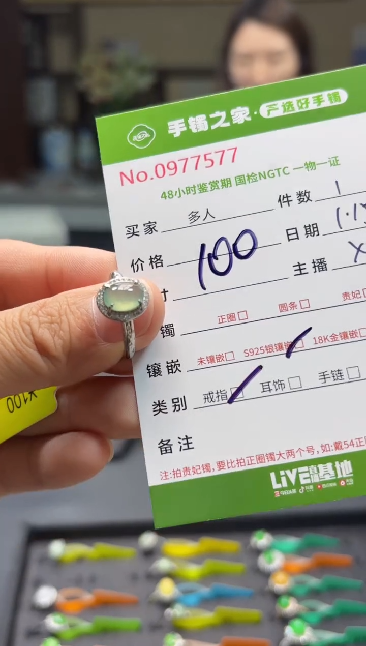 【闪购商品】翡翠戒指银S925镶嵌多人