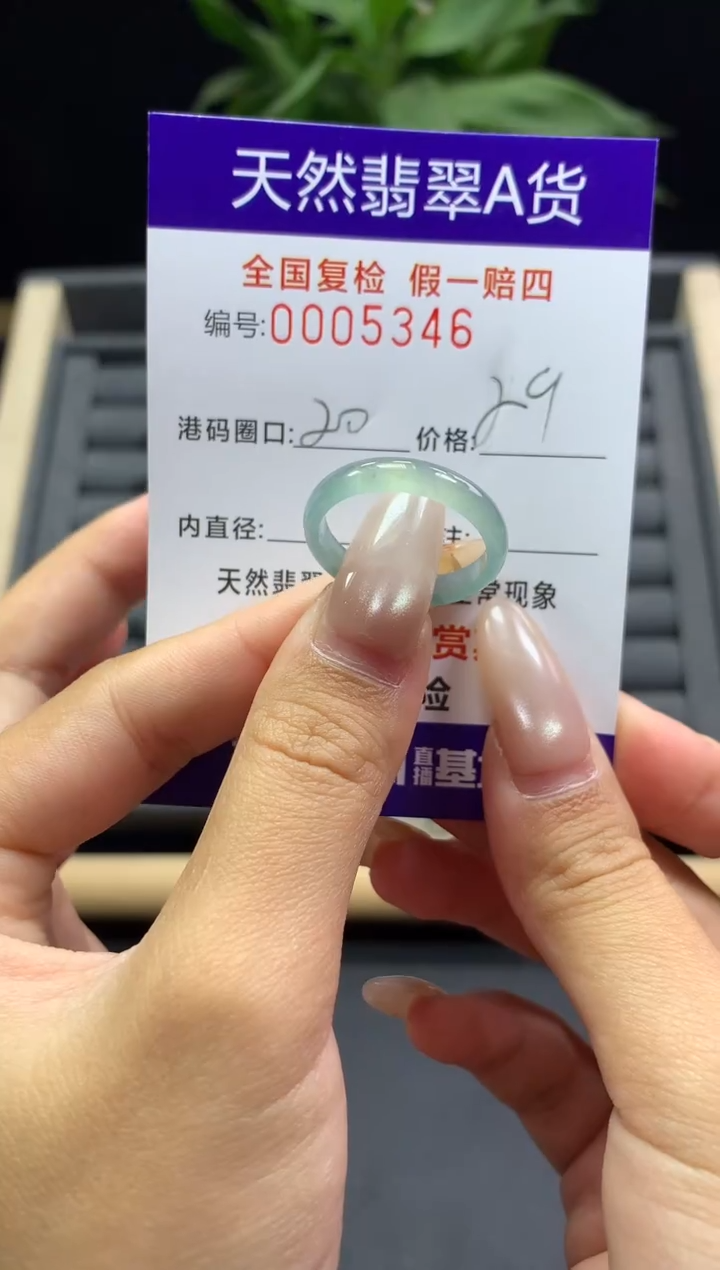 未镶嵌戒指翡翠天然  5346
