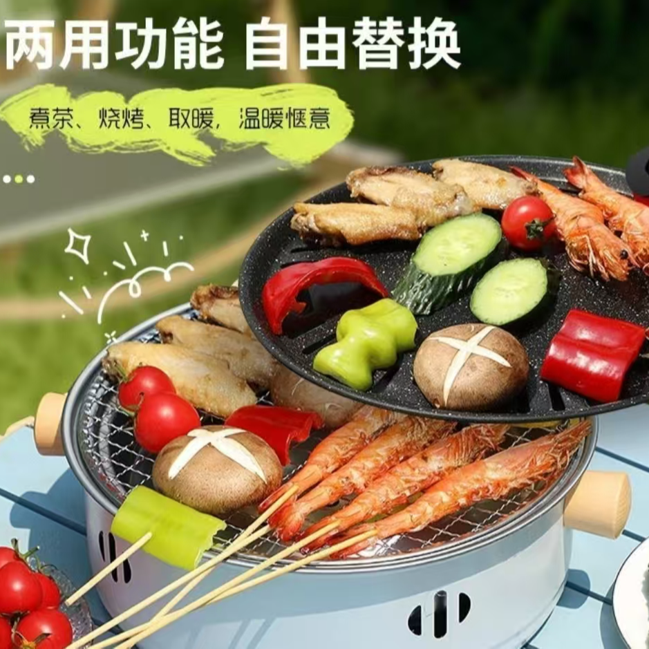 碳烤炉户外多功能烧烤炉可用于围炉煮茶家庭野餐露营适用