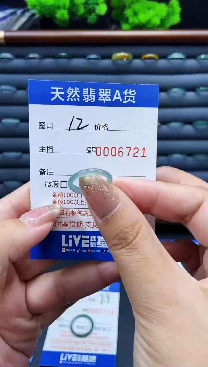 未镶嵌戒指翡翠戒圈