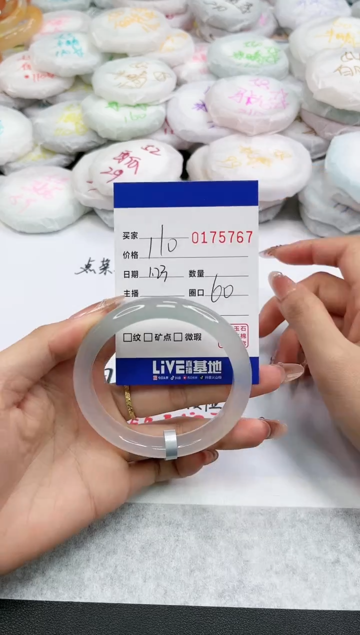 【闪购商品】玛瑙/玉髓手镯未镶嵌5767