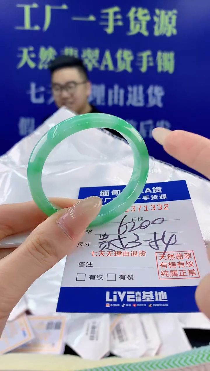 【闪购商品】翡翠手镯未镶嵌32天然翡翠A货