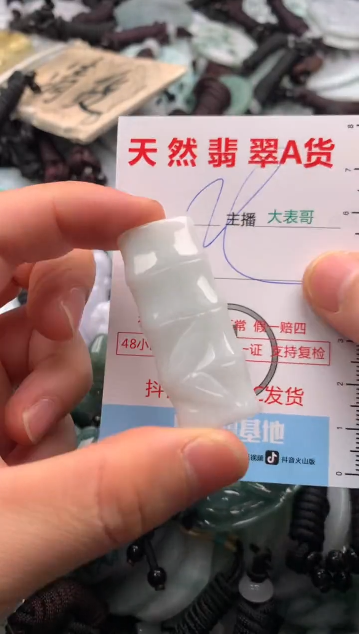 【闪购商品】翡翠吊坠(不含链)未镶嵌1