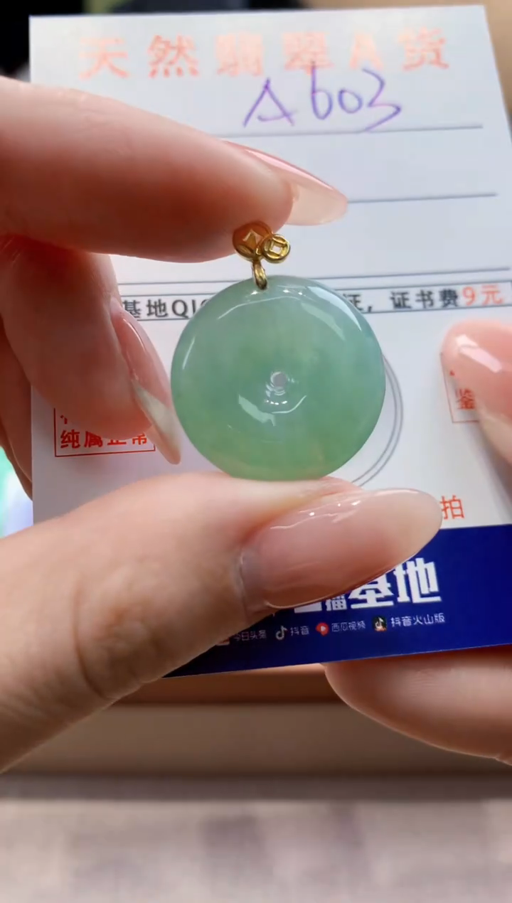 颈饰未镶嵌翡翠天然缅甸a货翡翠