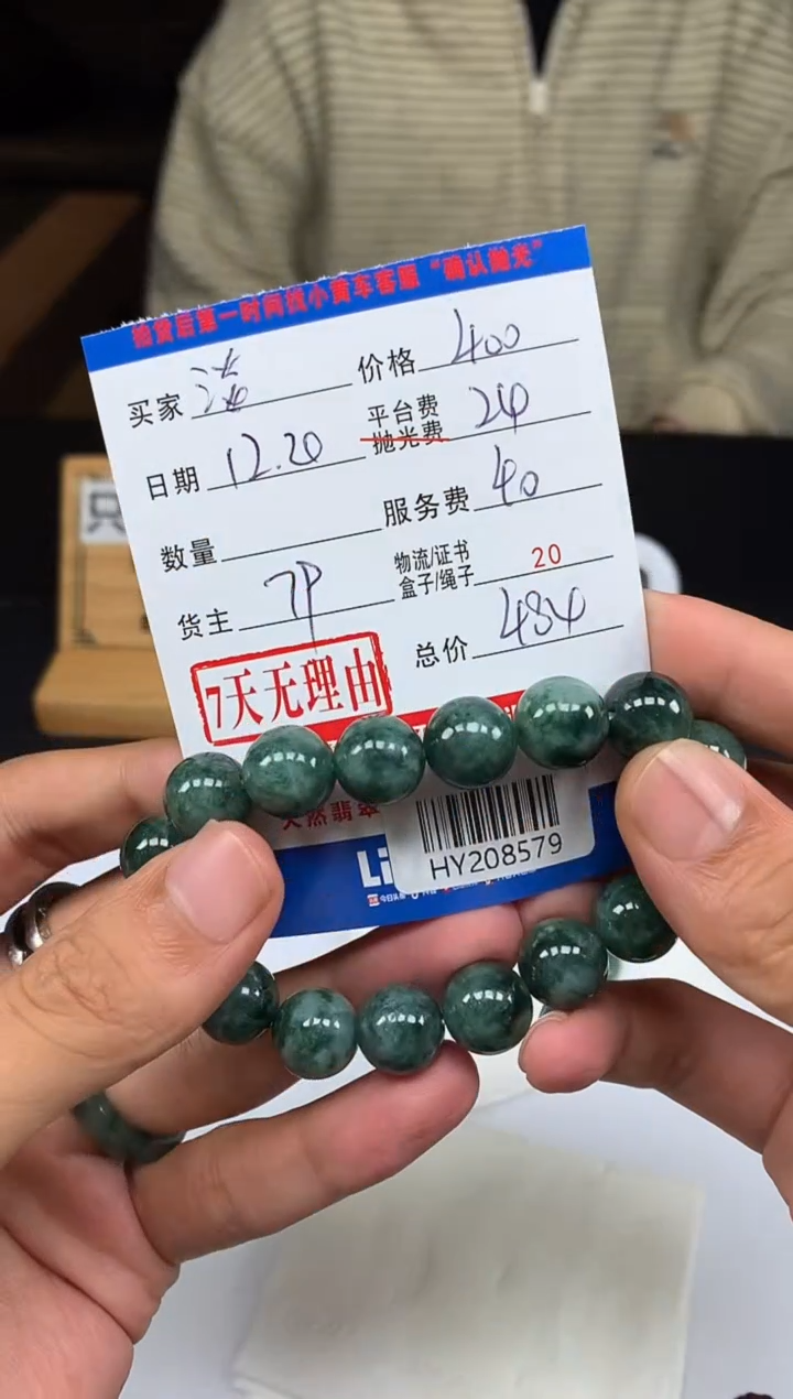 未镶嵌定制翡翠淡*哥HY208579