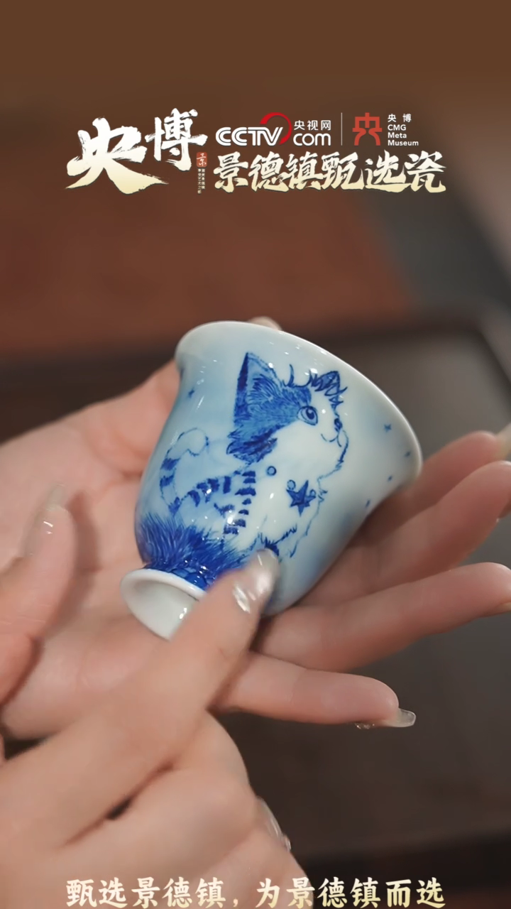 【闪购商品】【央博甄选】景德镇手工手绘猫咪闻香杯