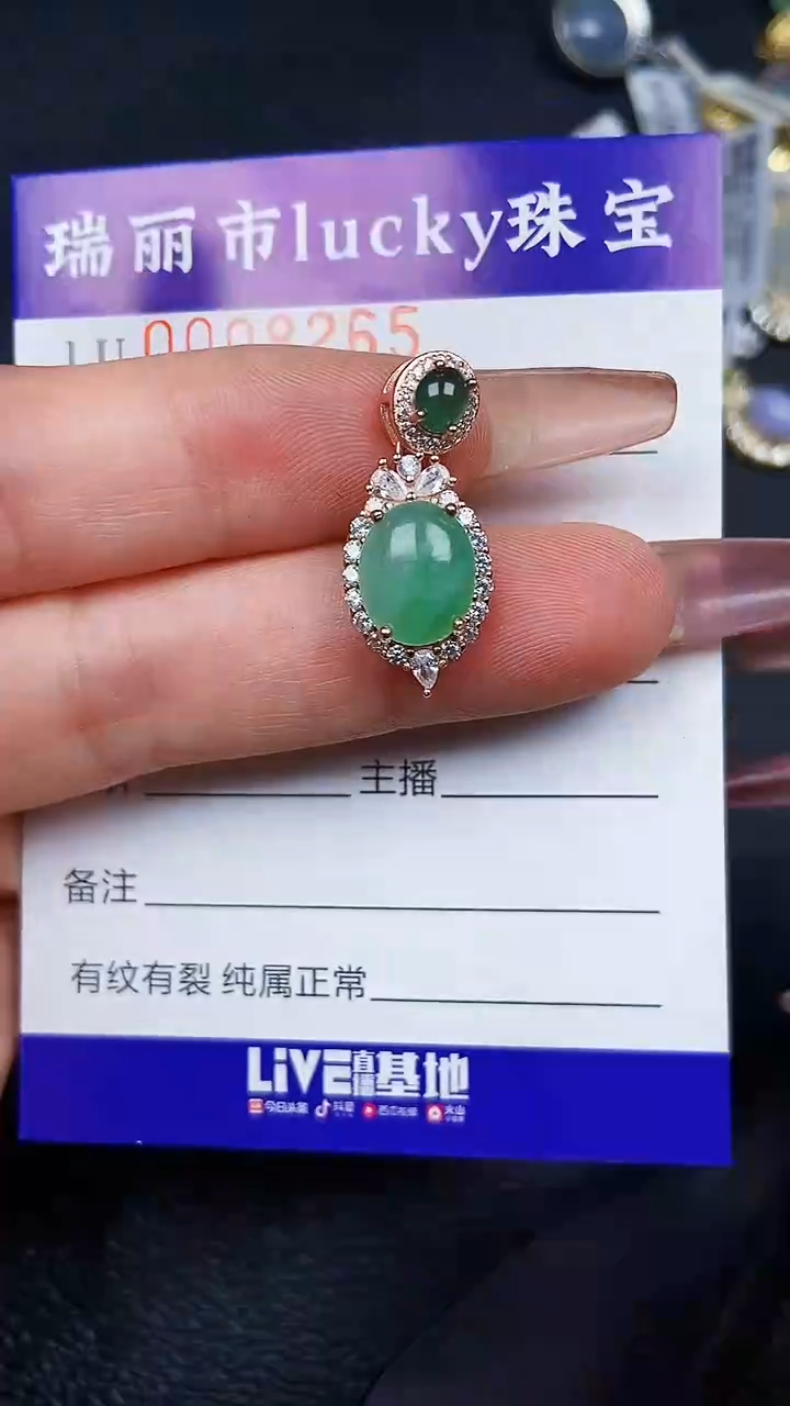颈饰银S925镶嵌翡翠8265
