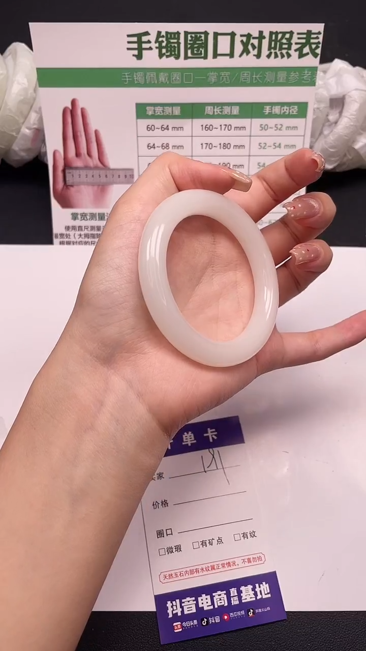 未镶嵌手镯石英质玉191-4-53