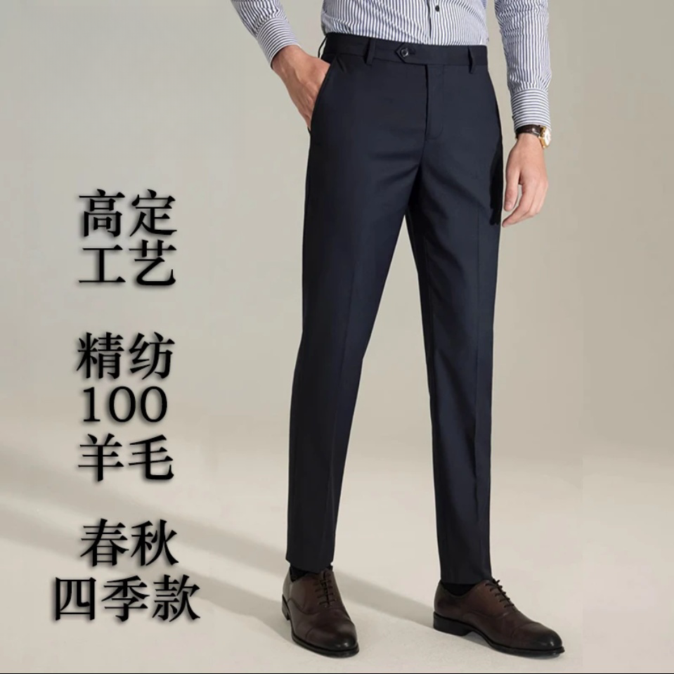 【西裤集合】100%羊毛男西裤