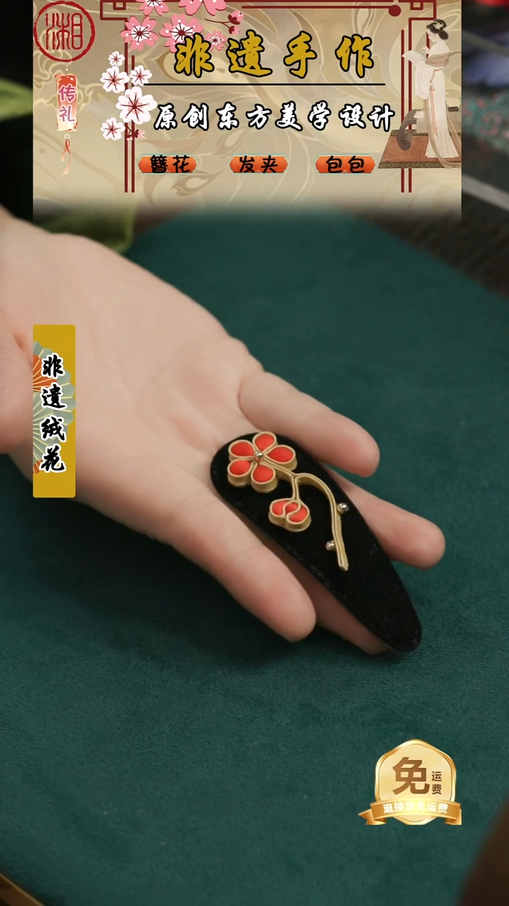 刺绣预售款发夹预售