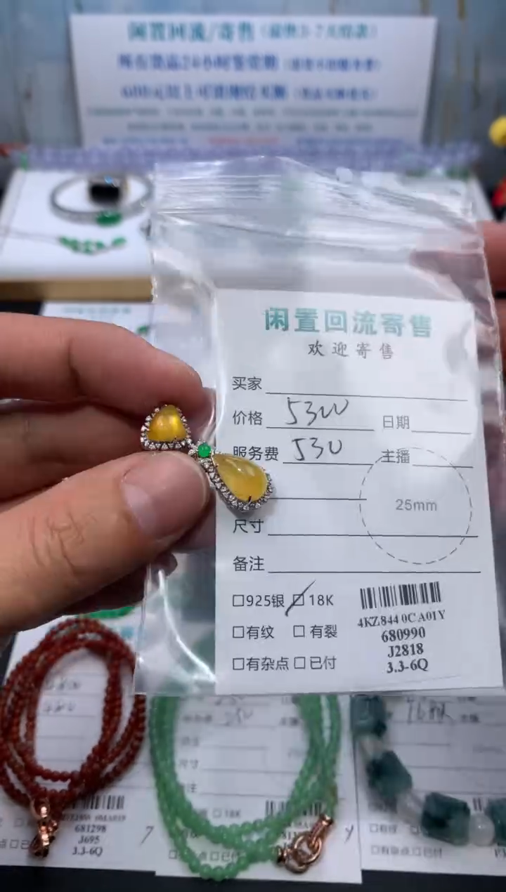 【闪购商品】定制翡翠18K金镶嵌模式推广期24小时鉴赏期