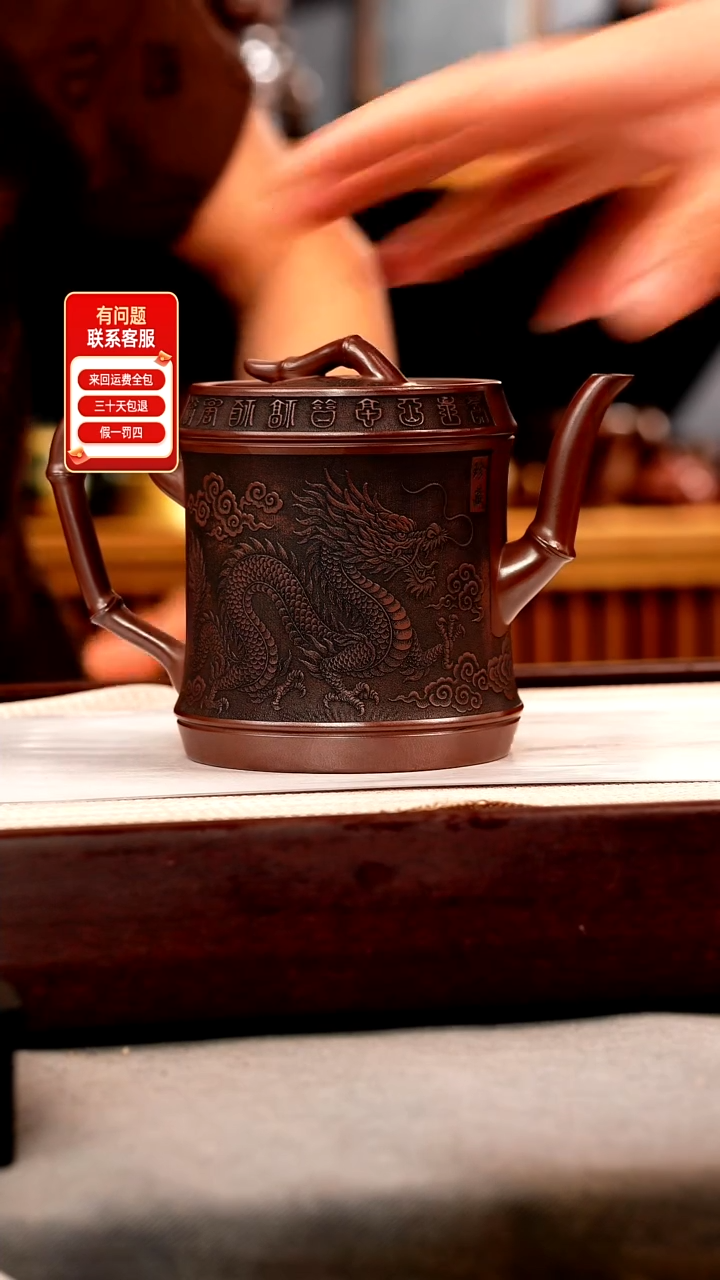 茶壶紫砂石红 龙凤呈祥 刻绘