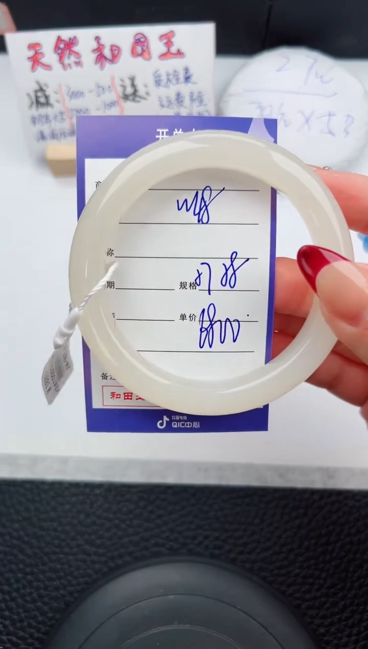 【闪购商品】和田玉手镯未镶嵌48微色差T12