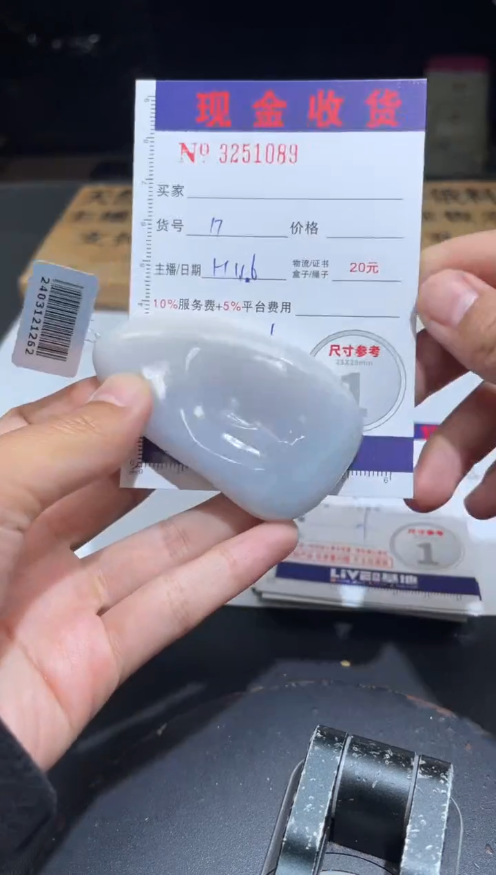 【闪购商品】定制翡翠未镶嵌定制孤品