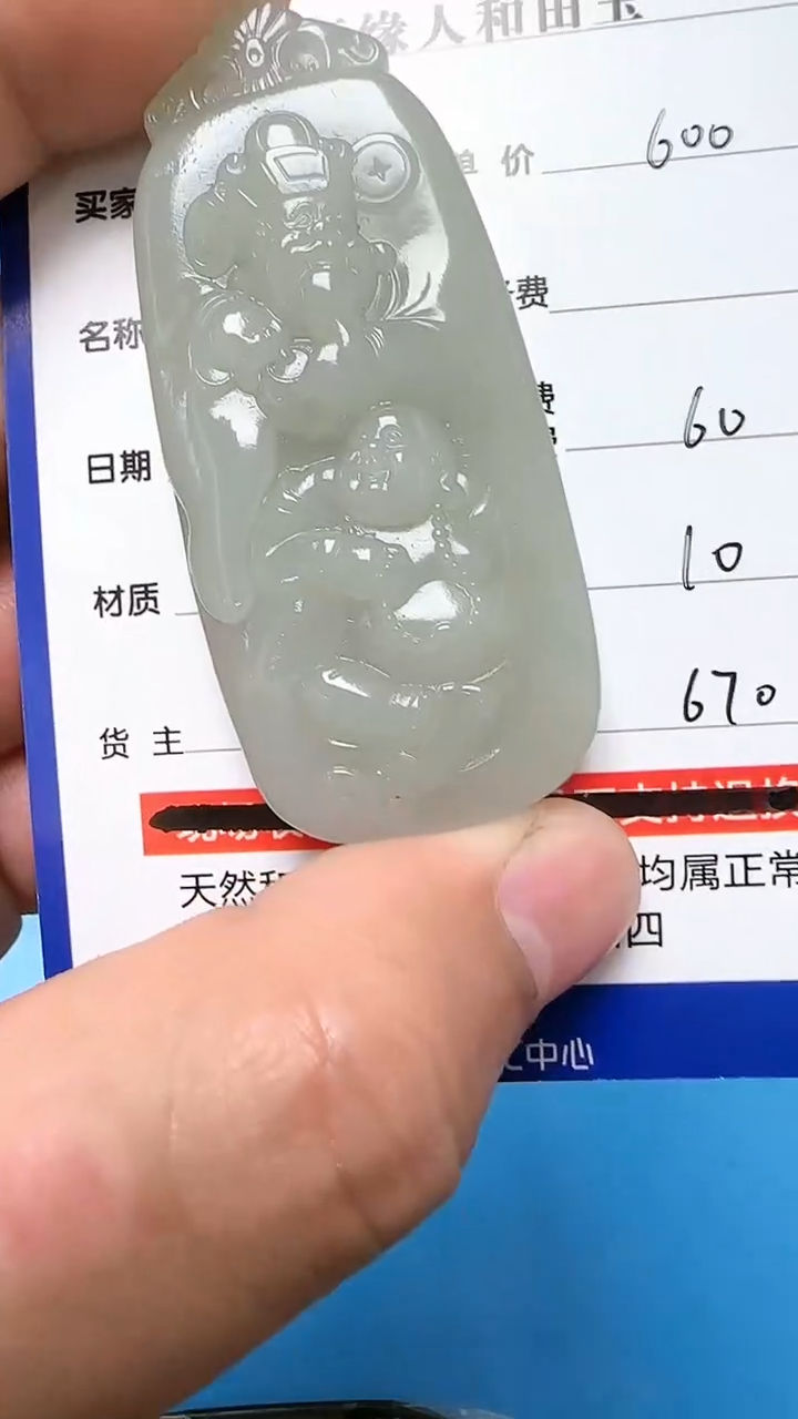 【闪购商品】和田玉挂件未镶嵌9009