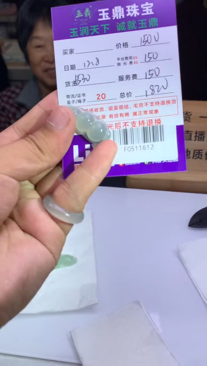 未镶嵌定制翡翠乐*  F0511612