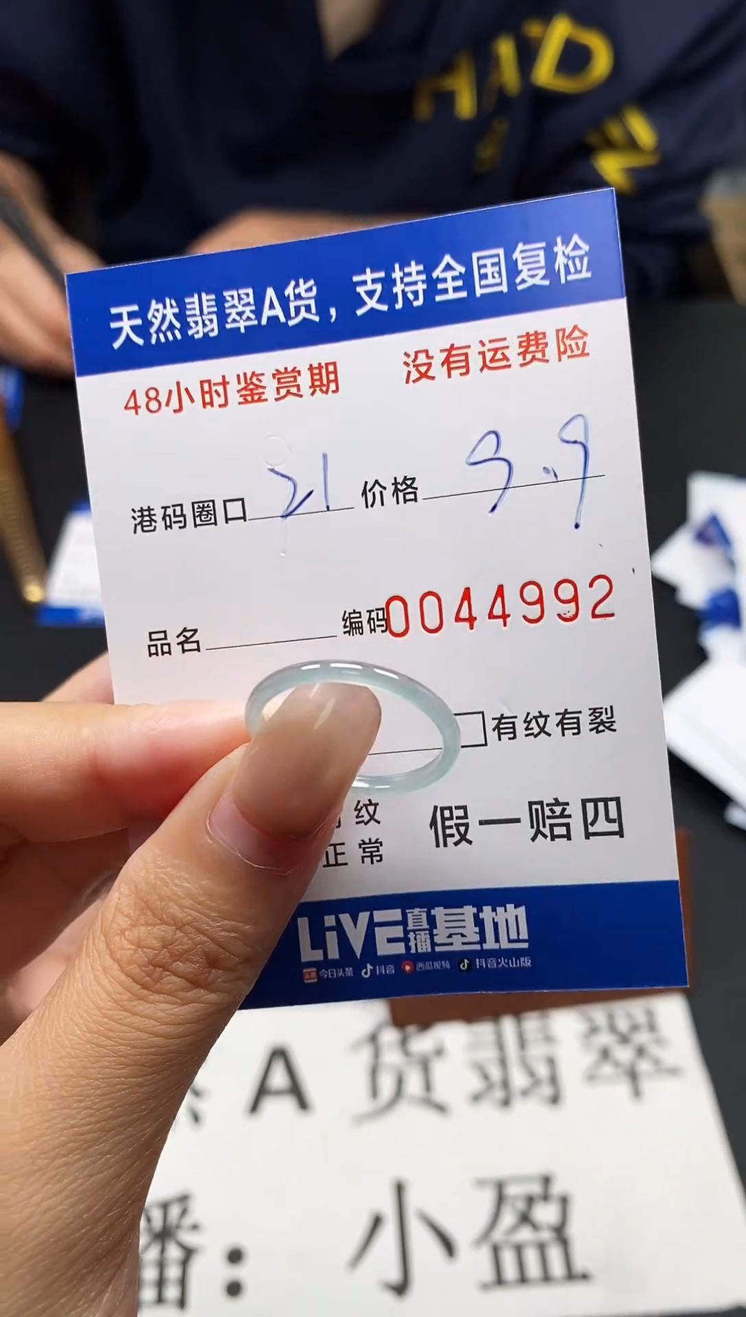 未镶嵌戒指翡翠天然A货翡翠4992