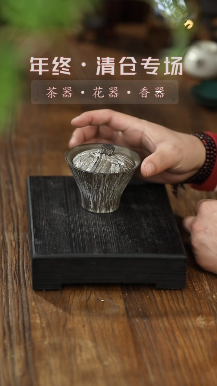 【闪购商品】盖碗复古描釉-盖碗