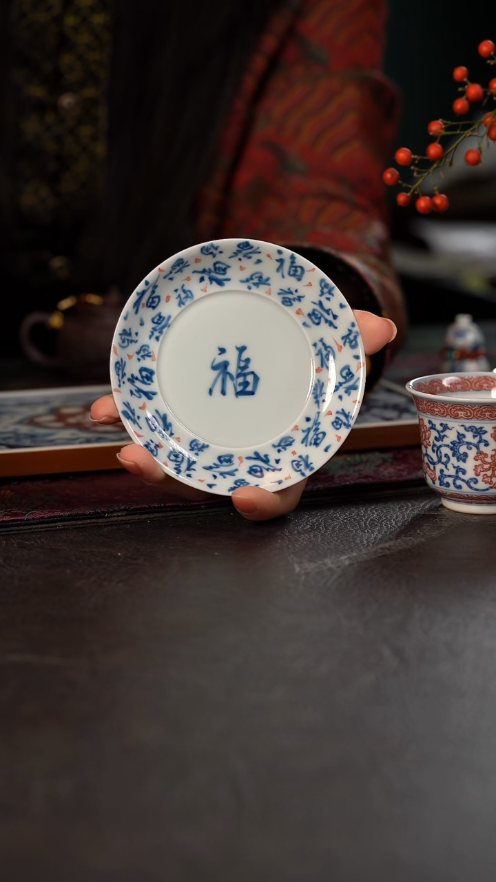 直径11活动价 厚力煊书法满福小杯碟